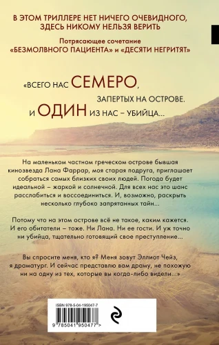 Ярость_Михаэлидес_Алекс_2.webp