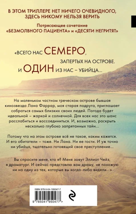 Ярость_Михаэлидес_Алекс_2.webp