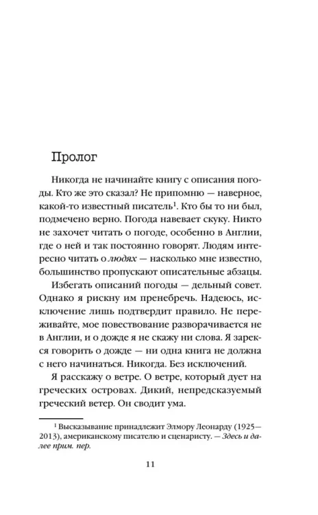 Ярость_Михаэлидес_Алекс_5.webp