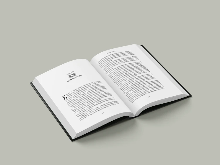 Валадар Пярсцёнкаў. Брацтва Пярсцёнка - Дж. Р. Р. Толкін