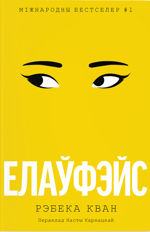 Mockup_Yellowface_front_knihaukacom.png