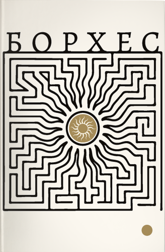 Mockup_Borges_I.png