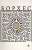 Mockup_Borges_I.png