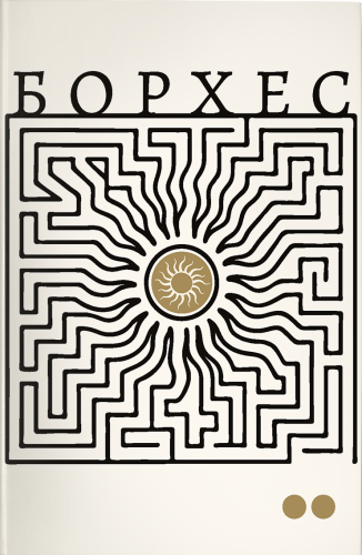 Mockup_Borges_II.png
