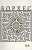 Mockup_Borges_II.png