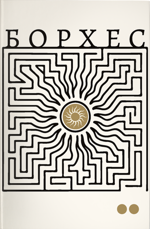 Mockup_Borges_II.png