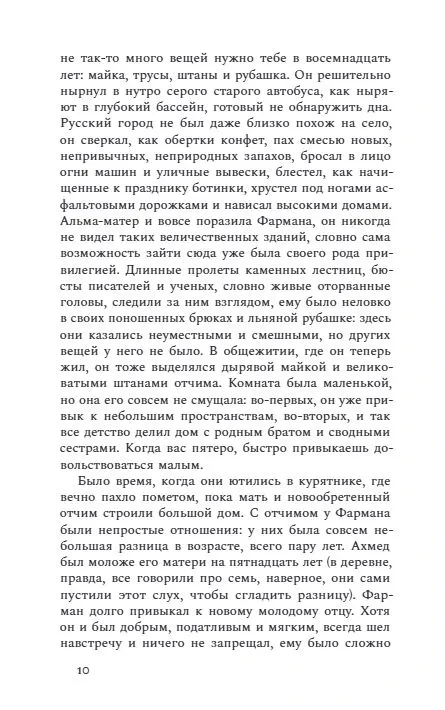 Terra nullius - Егана Джаббарова