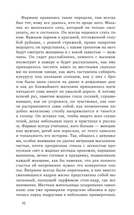 Terra nullius - Егана Джаббарова