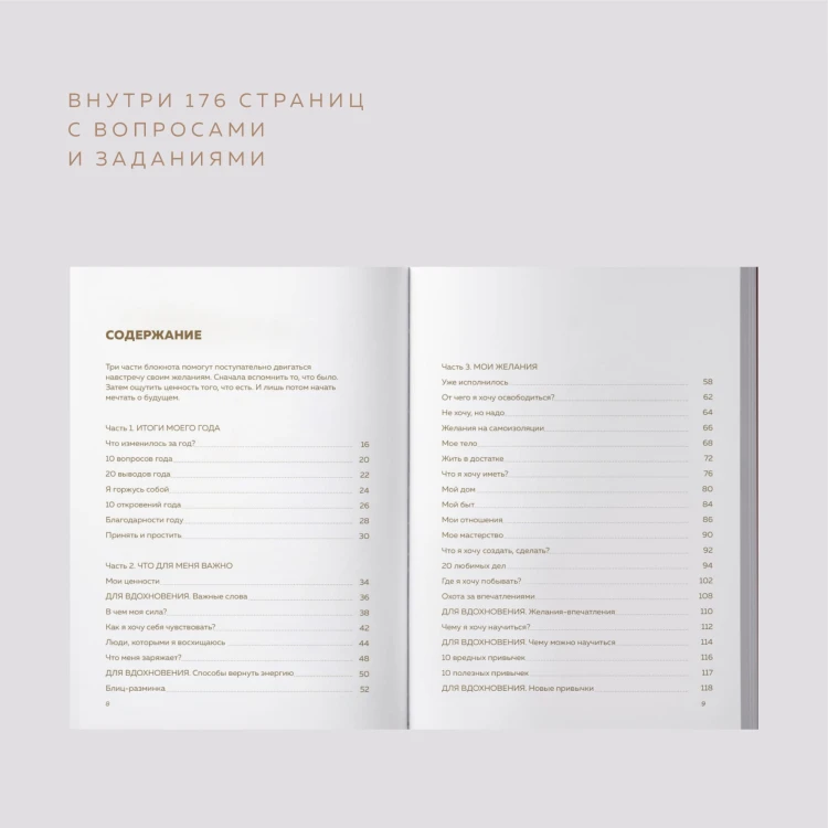 блокнот_моих_желаний_изумруд_1.webp