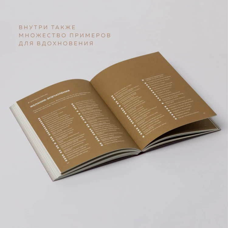блокнот_моих_желаний_изумруд_3.webp