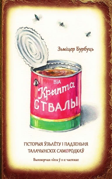 КРЫПТАСТВАЛЫ.jpg