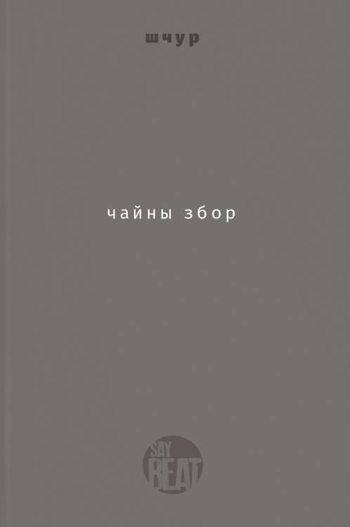 Чайны_збор.png