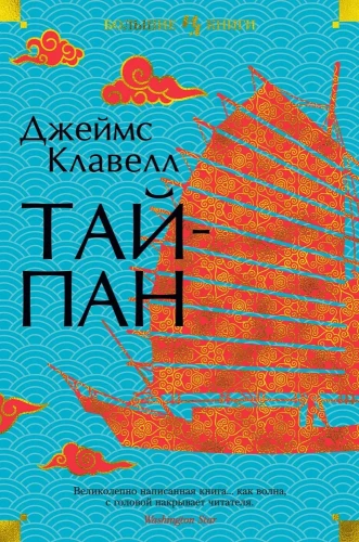 Тайпан.webp