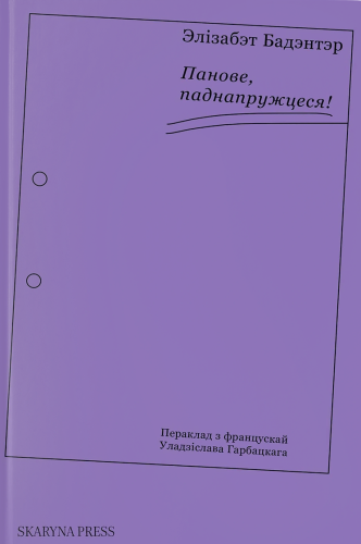 Панове_паднапружцеся.png