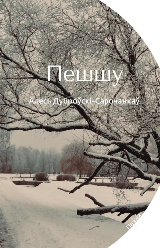 Пешшу.jpg