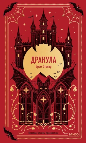 Дракула.webp