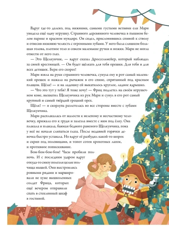 По_дорогам_зимних_сказок_6.webp