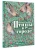 Птицы_в_городе_3.webp