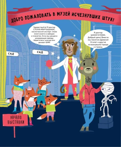 Динозавры_мамонты_и_разные_древности_2.webp