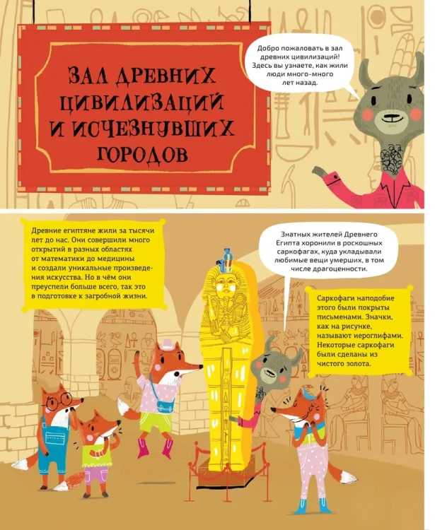 Динозавры_мамонты_и_разные_древности_5.webp