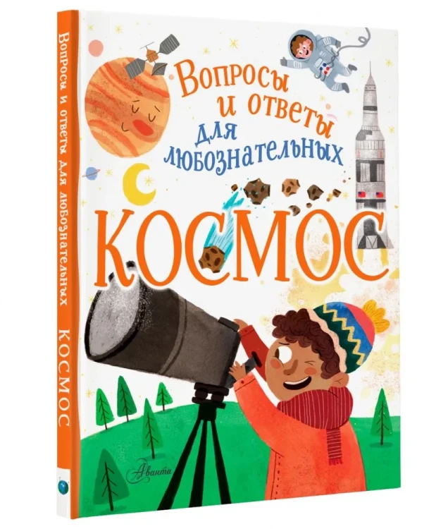 Космос_1.webp