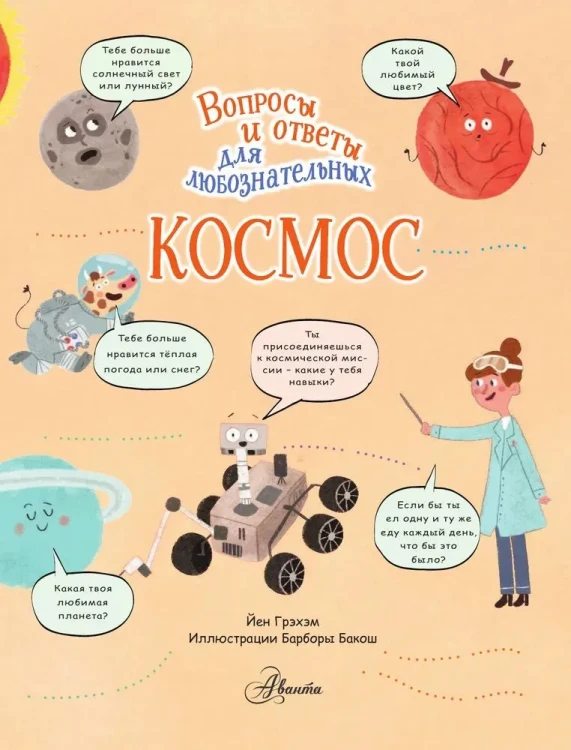 Космос_2.webp