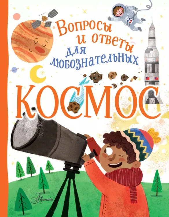Космос_3.webp
