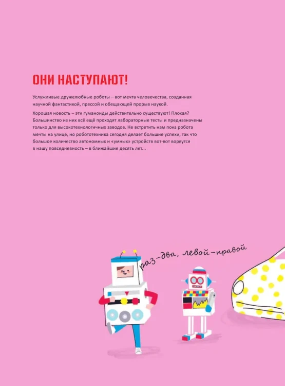 Роботы_5.webp