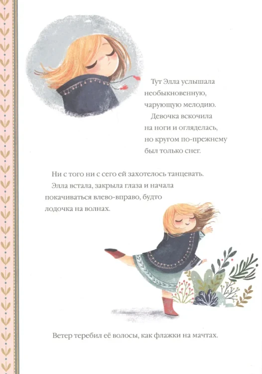 Элла_и_новогодний_медведь_3.webp