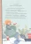 Элла_и_новогодний_медведь_5.webp