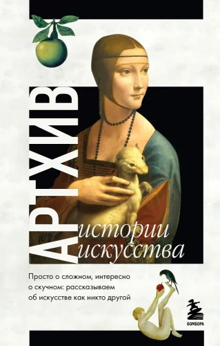 Артхив.webp