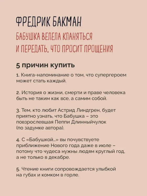 Бабушка велела кланяться и передать, что просит прощения
