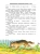 Необыкновенные приключения Карика и Вали
