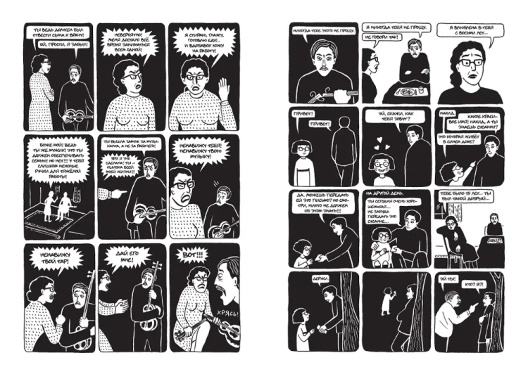 Цыпленок с черносливом. Графический роман - Маржан Сатрапи