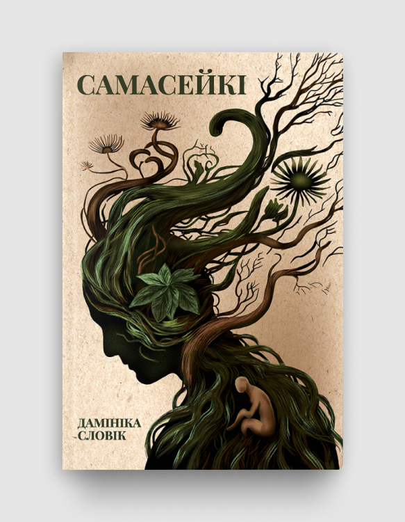 samasejki.png