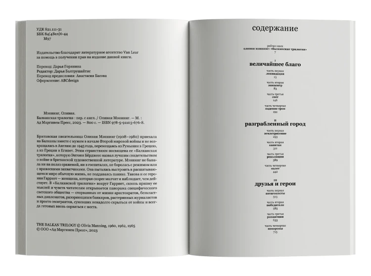 Balkanskaya-trilogiya_2-3_sajt-min.png.webp