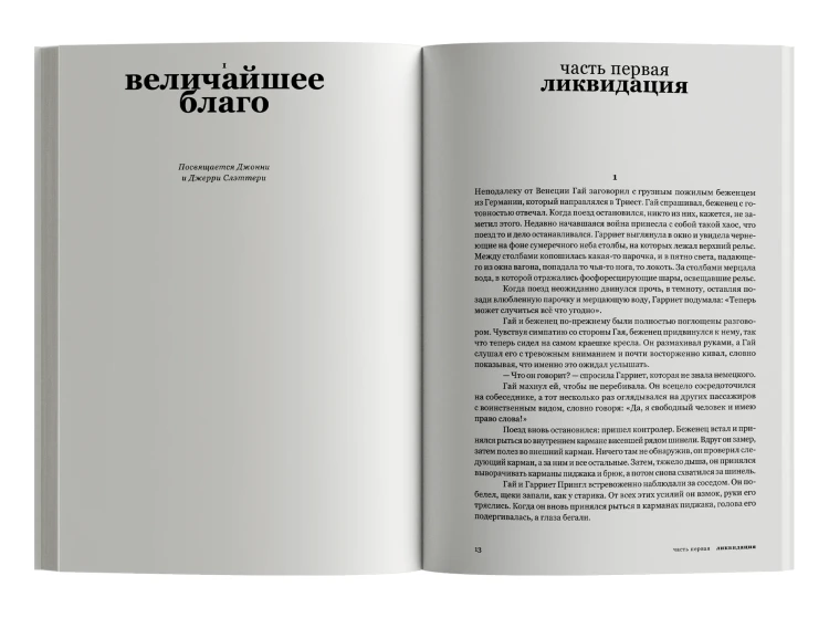 Balkanskaya-trilogiya_12-13_sajt-min.png.webp