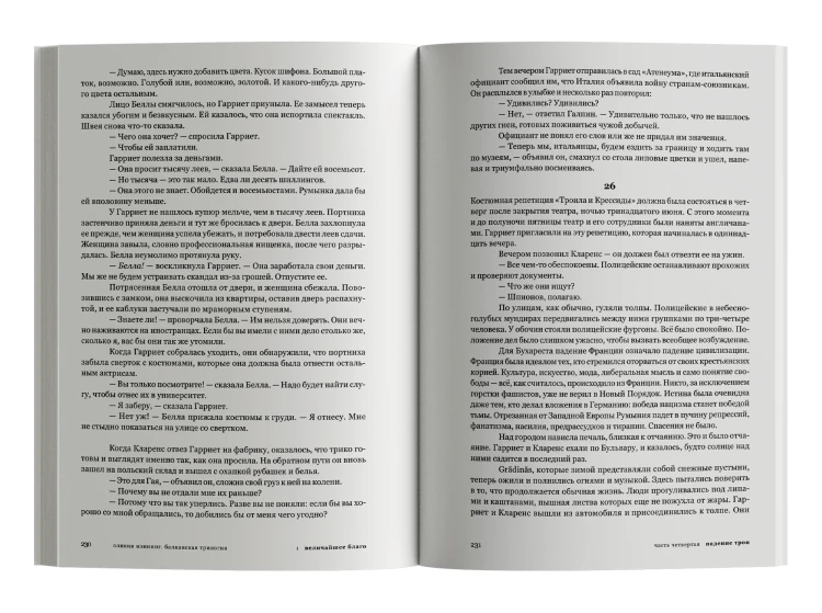 Balkanskaya-trilogiya_230-231_sajt-min.png.webp