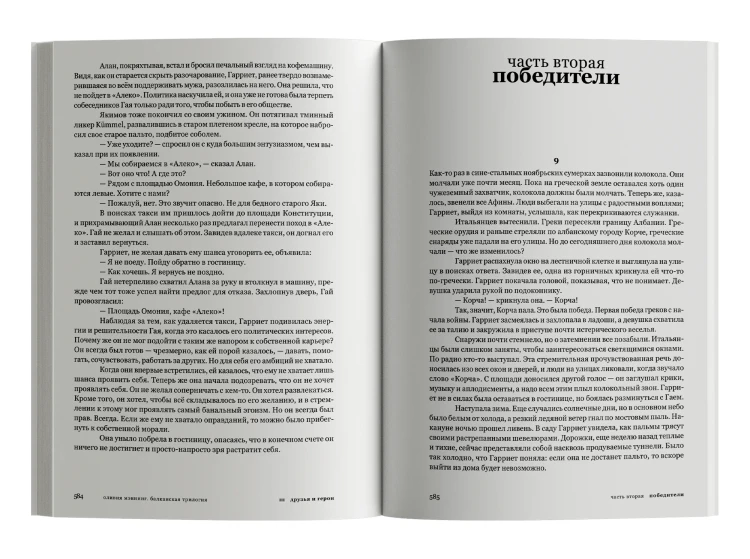Balkanskaya-trilogiya_584-585_sajt-min.png.webp
