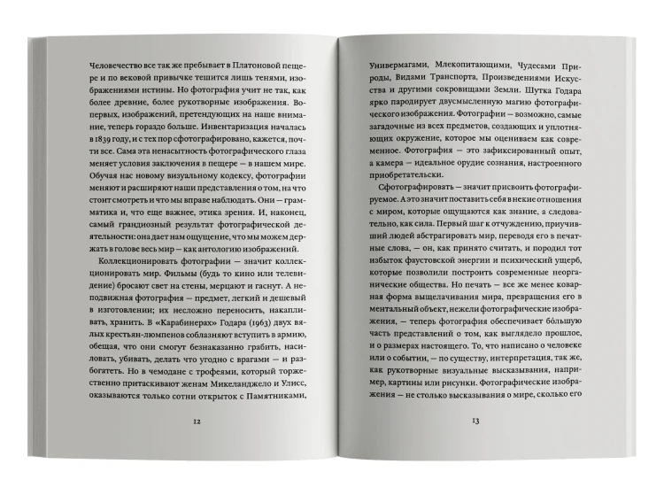 O-fotografii_12-13_sajt.png.webp