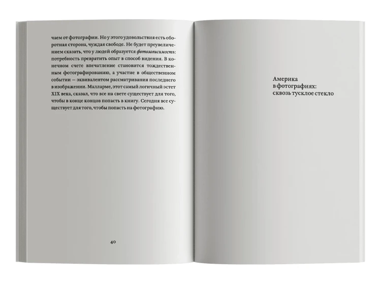 O-fotografii_40-41_sajt.png.webp