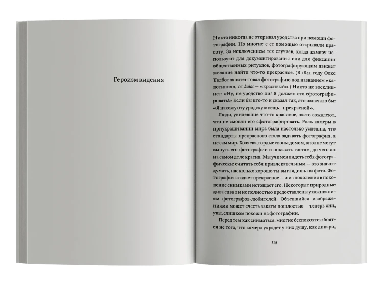 O-fotografii_114-115_sajt.png.webp