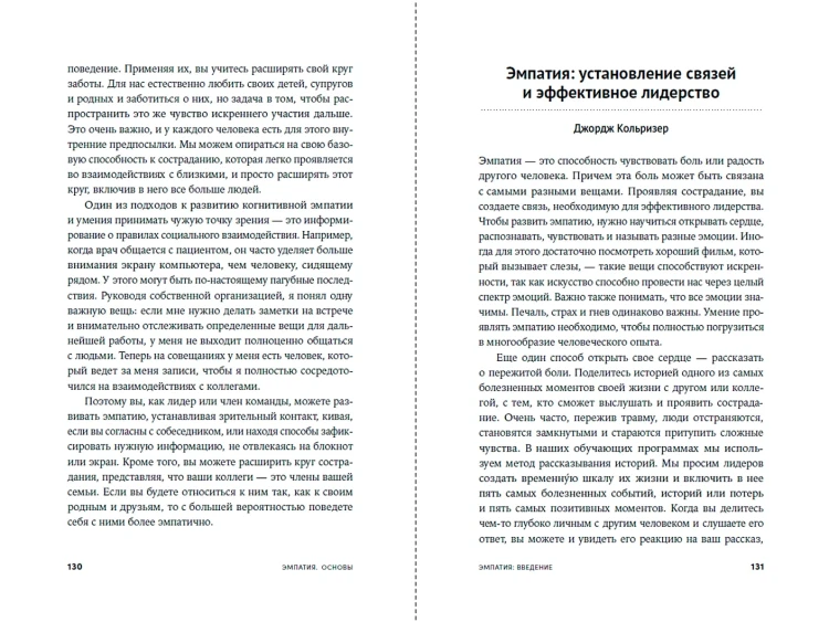 razvorot3.jpg.webp