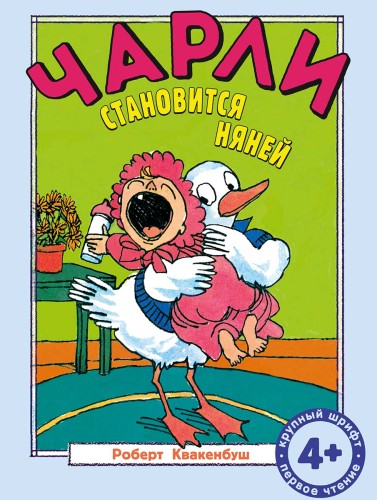 2_charli-bebysits_cover_1200.jpg