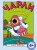 2_charli-bebysits_cover_1200.jpg