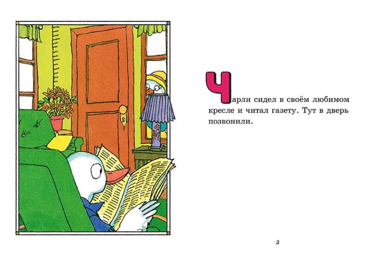 500x355x2_charli-bebysits_block_spread-4.jpg.pagespeed.ic.8pqZ2hr2xa.jpg