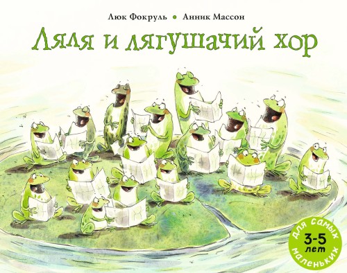 liagushachii-hor_cover_1200.jpg