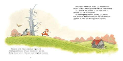 500x250xvilli-odnajdy-vesennim-dnem_block_spread-12.jpg.pagespeed.ic.d1FoJkOBBb.jpg