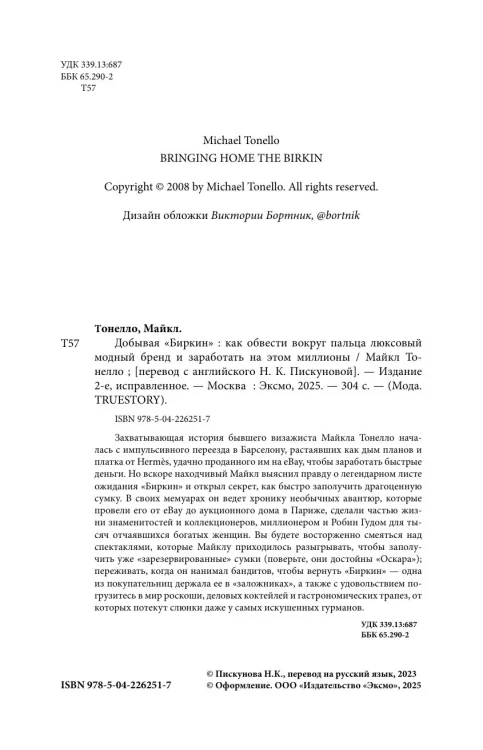 8430420954.jpg