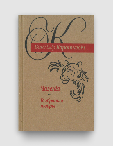 chazeniya.png